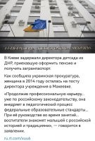 Как?!
Как такое напрочь безмозглое работало директором детсада?!
Ну, так ей, дуре, и надо.
