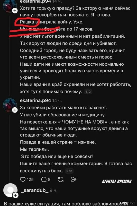 Одно слово. Всего одно.
И оно одно говорит всё, что нужно знать о вырожденцах-вырусях каклах, даже если у них русские имена и фамилии и говорят они на русском.
Эти мрази будут пользоваться всем, что даст Россия от чистого сердца, но при этом, как только появится возможность, снова воткнут нож в спину.
Пощады быть не должно.
:butcher: