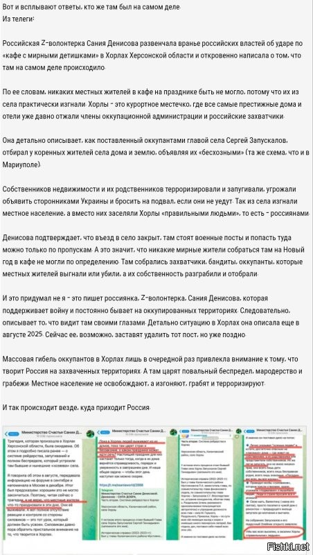 Хм, дай подумать. То есть при  фронтовая зона, комендантский час, регулярные обстрелы территории и тут 75 человек "а почему б нам не гульнуть в кафешечке?"--- не разу не похоже на провокацию.  Да и воронки ни одной нет, это похоже больше на местечковый пожар, чем на дроны. 
Кстати Россия выпустила в новогоднюю ночь больше 200 дронов, так, на минуточку.

Если часто кричать волки, то тебе перестают верить. Все прекрасно понимают кто и для чего это делает  И продолжать дискуссию на эту тему я  больше не буду, хоть обосрись.