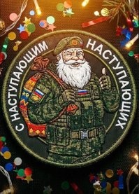 С наступающим наступающих!!!