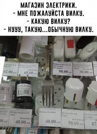 Хоть стой хоть падай