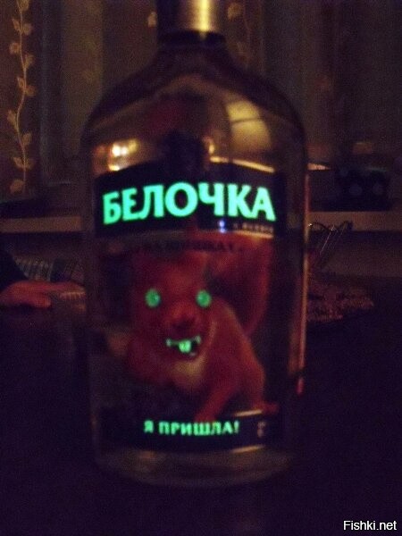 А прикиньте, она ещё пи в темноте светится ))