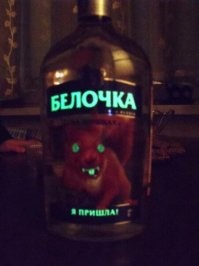 А прикиньте, она ещё пи в темноте светится ))