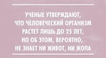 Большая тарелка позитива