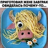 Большая тарелка позитива