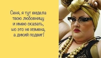 Большая тарелка позитива