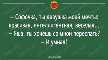 Большая тарелка позитива