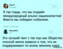 Когда люди поняли, что Земля — шар?
