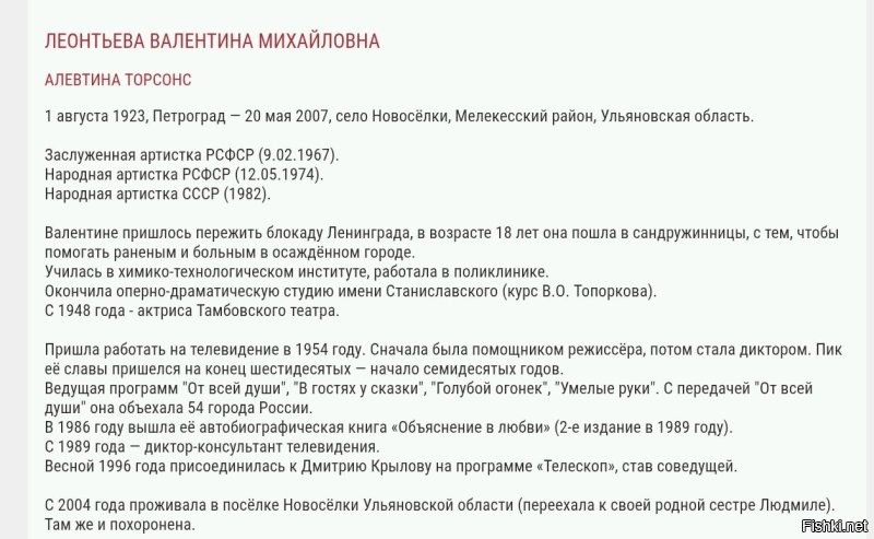 Диктор Центрального телевидения Гостелерадио СССР Валентина Леонтьева, 1958 год