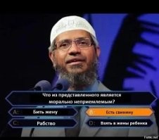 Главное не есть свинину.