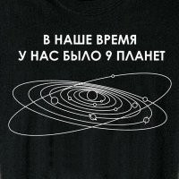 Харон: спутник Плутона, найденный случайно