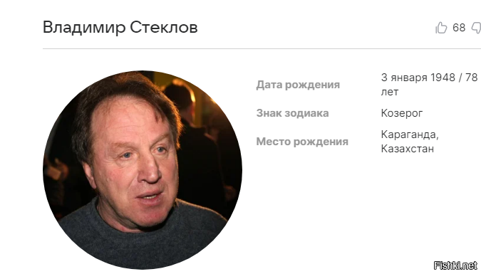Сегодня родились Александр Лазарев , Александр Половцев,Владимир Стеклов.
А ты какой-то совсем непатриотичный...