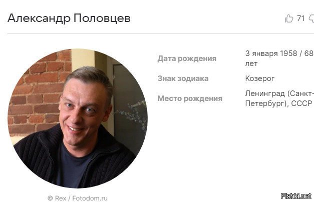 Сегодня родились Александр Лазарев , Александр Половцев,Владимир Стеклов.
А ты какой-то совсем непатриотичный...