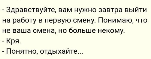 До 11 января можно не отвечать на звонки от начальства