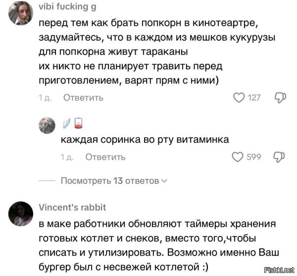 А, ну конечно лучше, когда тараканов в мешке травят перед приготовлением. А то как же попкорн - и без дихлофоса....