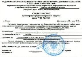 В 2000 году в РФ отменили разрешение на сотовые. А зачем и когда его ввели?