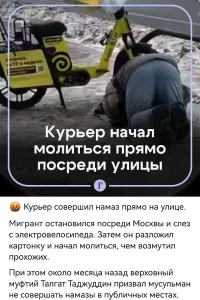 Это он самокату поклоняется?0_0 Видимо рязрядился, надеется что помолится и аккумулятор зарядится.
