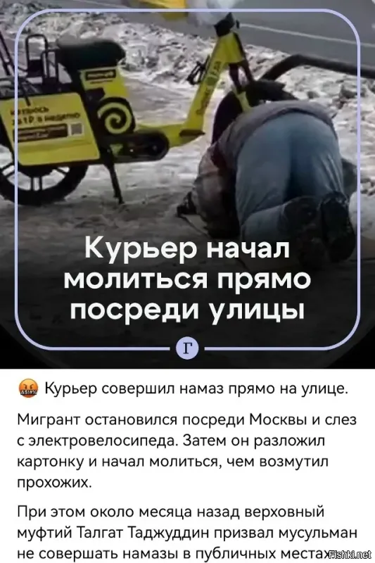 Это он самокату поклоняется?0_0 Видимо рязрядился, надеется что помолится и аккумулятор зарядится.