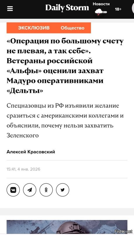 Да и сама операция "так себе"