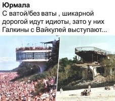Они этого хотели?