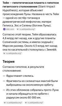 Ну... Естт и подобная гипотеза.
