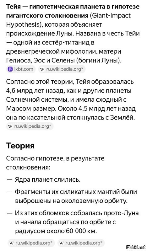 Ну... Естт и подобная гипотеза.