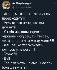 Парень признался матери в том, что он гетеросексуал