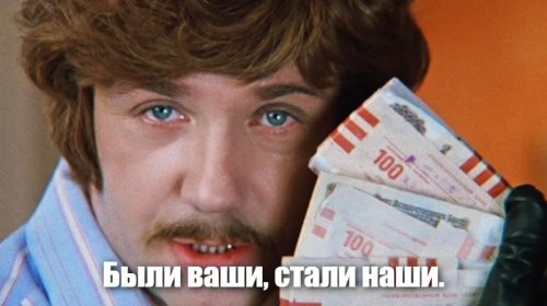 Какая ирония.