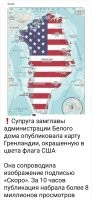 Никто не замечает, как США окружают Канаду?