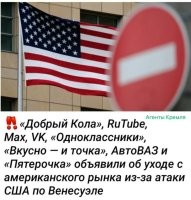 За что бы амерам такие привелегии?