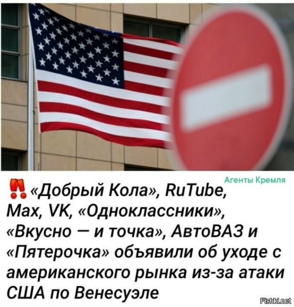 За что бы амерам такие привелегии?