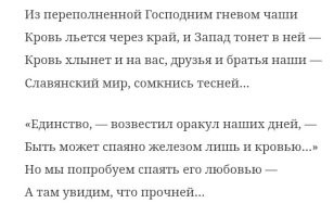 Федор Тютчев .