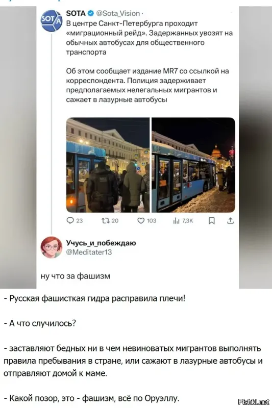 Ну они же любят бесплатно ездить на общественном транспорте!