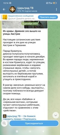 Фу быть такими сатанистами