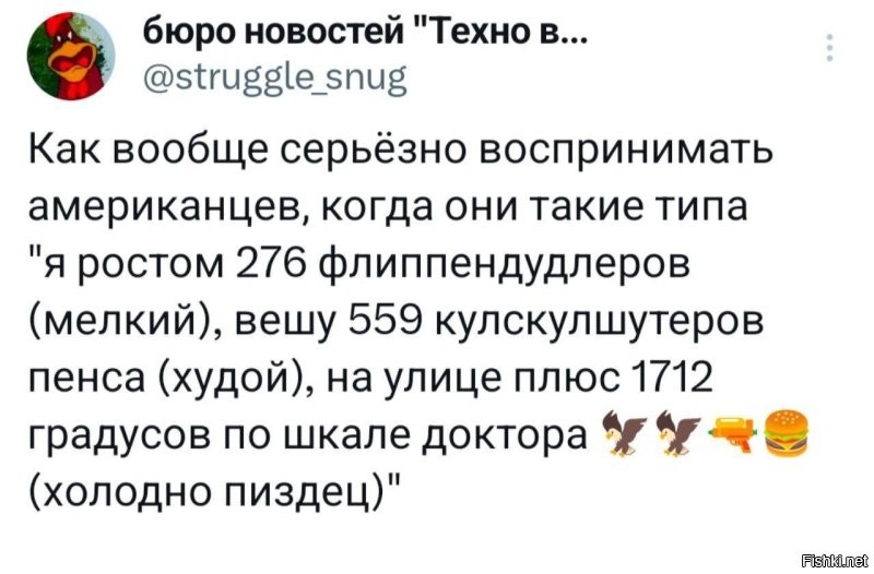 молчал бы амер