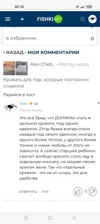 Надо же... Кто-то по моему каменту месячной давности пост запилил, лайков набрал... Чел, который то же самое, что и я написал, в топе каментов... а у меня гордый "-1")))