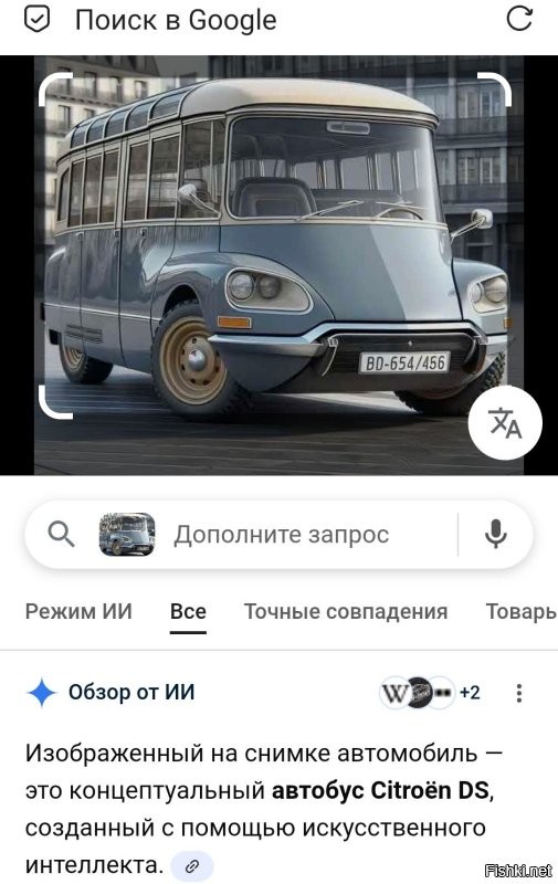 ИИ Гугла, считает, что это ИИ рисовал.