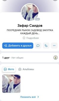 По 36.
Всё нашли. Живёт в Котельниках, работает на Садоводе.