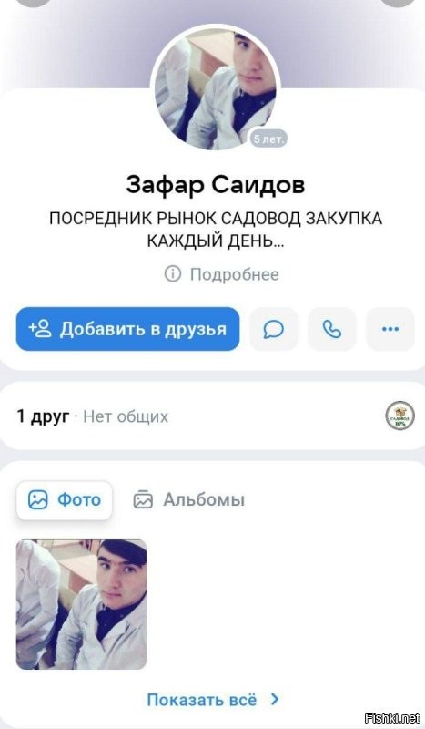 По 36.
Всё нашли. Живёт в Котельниках, работает на Садоводе.