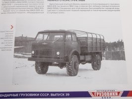 МАЗ-505 (база) Например, с лебёдкой- 505А.