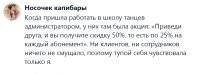 Все просто. Абонементы покупаете и Вы и друг, а скидку получаете только Вы- 25% за себя и 25% за друга. Другу скидку никто и не обещал, а у Вас скидка и получается 50% .