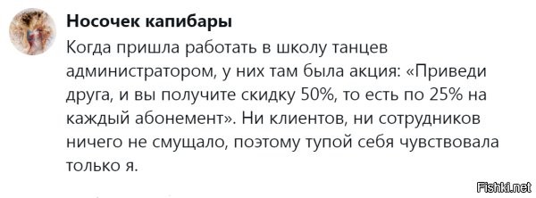 Все просто. Абонементы покупаете и Вы и друг, а скидку получаете только Вы- 25% за себя и 25% за друга. Другу скидку никто и не обещал, а у Вас скидка и получается 50% .
