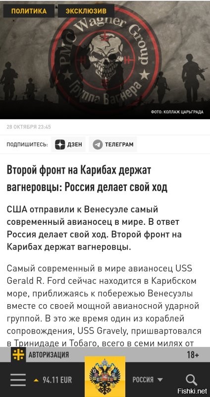 Им было некогда, они второй фронт держали.