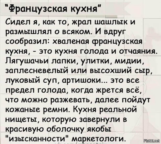 Мы не западные европейцы, это Россия
Жрать лягушек, насекомых, как и сыр с плесенью и т.п. - нафиг!!!!