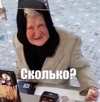 пол мульта в никуда...