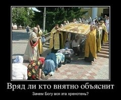 А ещё у этой секты есть унизительные для своих последователей ритуалы.