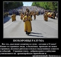 Знаю я одну "небольшую"  секту... Есть у нее странный обычай выгуливать своих "рабов божьих" по улицам.  Но эта секта находится под защитой государства..