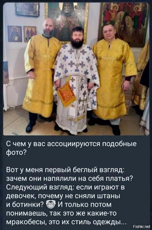 Да не уж то я против? Я обеими руками "За"! Побольше православия! Оно такое ржачное.... И их косплей древних мифологических баек самый прикольный))