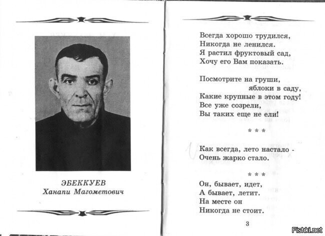 Метрофобия   это боязнь поэзии.