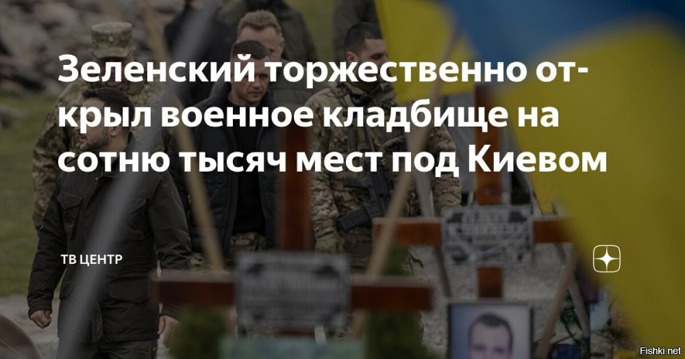 Политическая солянка. Часть 360